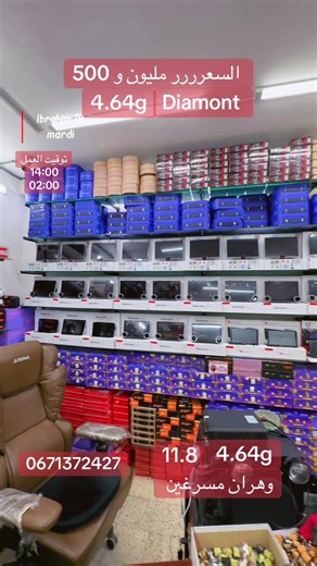 🔥 IBrahim Réparation Les Phares 🔥 Premium Headlight Service ✨ ✅️راحة في السياقة️ أضواء أقوى. مظهر أرقى. أمان أكثر ✅️ Brighter lights. Safer drive. ✅️ LED • Xenon • Laser ✨ نتيجة – جودة مضمونة 🇵🇸 وهران – مسرغين🇩🇿 ✅️0671372427🇩🇿 🔥 Offre spéciale – Limited time offer ⏰🛅 14:00 ➝ 02:00🛅 🫆 السبت إلى الخميس | ❌ الجمعة عطلة✅️ لا يتوفر التوصيل 🗺️ Google map Easy access:https://maps.app.goo.gl/gzsUDCNziHsppnvS8 💯 Your safety is our priority.⚠️ #oran #reprationlesphar #led #ixzino #phares