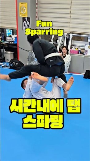 Tap out within the time limit sparring is super fun #bjj #jiujitsu #柔術 #DeoksoJiuJitsu #sparring