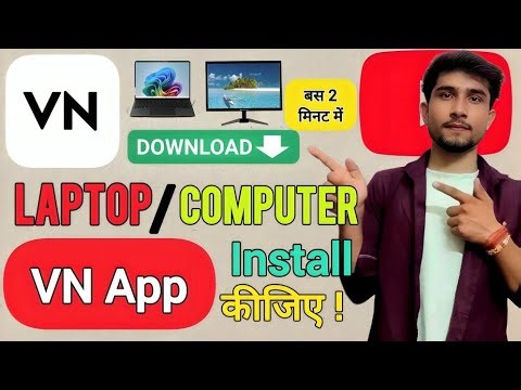 Laptop/Computer me VN App Kaise Install Kare 2025 | VN Video Editor for PC | Manoj Pandey