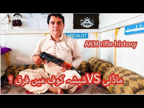 Russian Akm rifle history | akm rifle production 1959 to 1978 | Soviet union Army | Urdu review