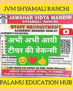 JVM SHYAMALI RANCHI TGT PGT VACANCY 2026 || Jharkhand teacher vacancy, recruitment #jharkhand #tgt