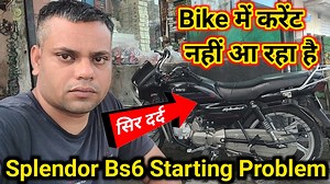 Splendor Bs6 Current Problem // Splendor Bs6 Starting Problem // Splendor Bs6 Bank Angle Sensor | Your Bike Mechanic