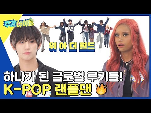 (ENG/IND) [Weekly Idol] 블랙스완 & 소디엑 대동단결✨ K-POP 랜덤 플레이 댄스로 하나가 된 글로벌돌! l EP.641