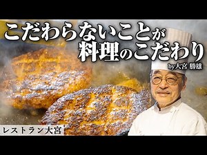 [ENG SUB] Hamburg Steak Recipe | Japanese Yoshoku Restaurant
