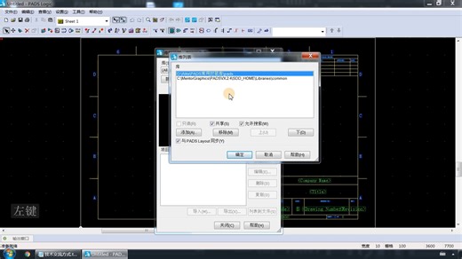 pads软件自带的库怎样调用，每个库里面包含了哪些器件