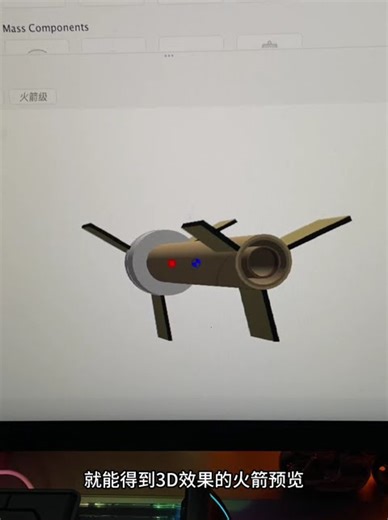 手搓火箭！开源设计工具OpenRocket