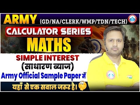 Calculator Series for Maths | Simple Interest |Concept | Maths For Army GD | Army Sample Paper Sol.