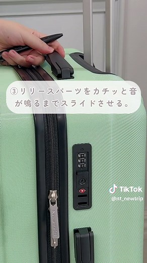 スーツケースのTSAロックの暗証番号初期設定 #newtrip #スーツケース #旅行 #出張 #おすすめ #高品質スーツケース #スーツケースマイレ #旅行好きと繋がりたい #fyp #passcode #change #luggage
