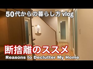 How to declutter your home. Get rid of stuff that don't need, and have some room in your heart.