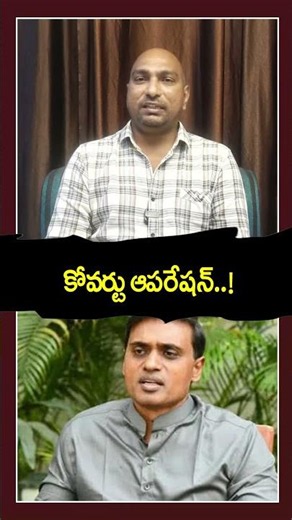 కోవర్ట్ ఆపరేషన్ | PDTV News
