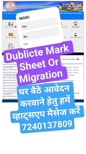 mgsu migration apply online kaise kare || mgsu dublicte Mark Sheet kaise mangvaye #mgsuniversity