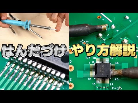 Led02:Led電飾のためのATtiny202をDIP変換基板でDIP化する