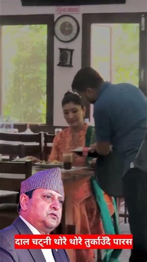 Himani was drinking coke with her food, while Paras was stirring the lentils and chutney little