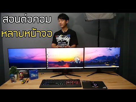 Teaching how to connect multiple computer screens, techniques for selecting and setting up screen...