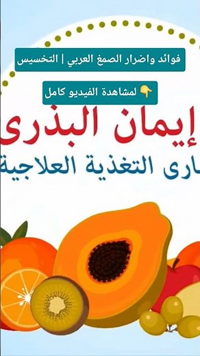 فوائد واضرار الصمغ العربي