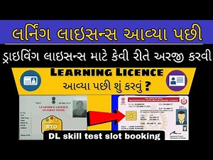 How to apply for a driving license once the learning license arrives | apply for driving license