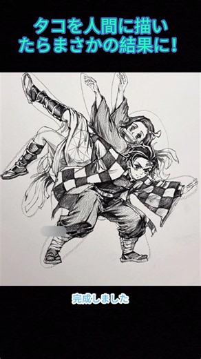 タコを人間に描いたらまさかの結果に！#タコ #擬人化 #イラスト #描いてみた #落書き #創作 #アート #キャラクターデザイン#ランダムカラー
