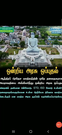 தமிழ்.மயங்கொலி tnpsc4/G2/G2A/pc/si/tnsrp