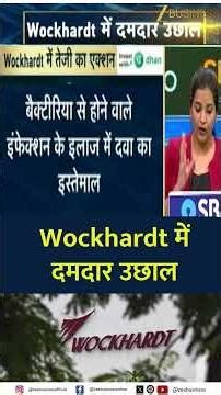 Wockhardt Stock Soars! What’s Fueling the Big Rally?