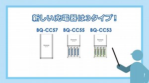 ＼年末年始に大活躍！持ち運び便利な充電器セット♪／ http://panasonic.jp/battery/charge/bq-cc57.html 帰省や旅行などのお出かけ中にスマホやデジカメのバッテリーがピンチ!?そんな時は急速充電器と充電池におまかせ！USBコードをつないで手軽にチャージできます◎ 様々な用途につかえるパナソニックの充電池はTwitterのキャンペーンも実施中！あなたの充電池の使い方をつぶやいてご応募ください♪ http://panasonic.jp/cmj/battery/charge/phv_cp/ | Panasonic Japan（パナソニック）