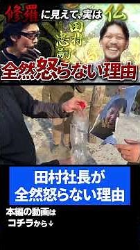 [Gachitama TV] People who get angry easily... [Tamura Equipment Development]