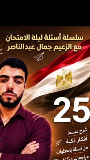 تريكات نحو لامتحان تالتة إعدادي – أسئلة ومراجعة سريعة
