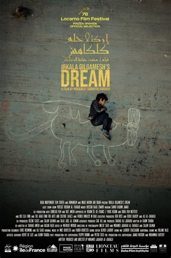 Stream Irkalla – Gilgamesh's Dream (2025): Find it on Netflix, Prime Video, Hulu & more