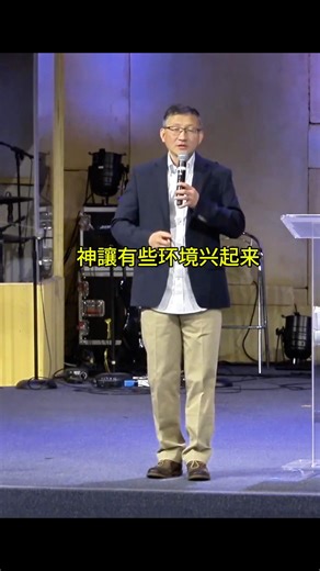 6.4K views · 136 reactions | 四面受敵卻不被困住 | Forerunner Christian Church/基督教慕主先鋒教會 | Facebook