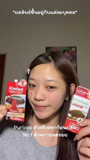 Puricas on Instagram: "Duo นักปาดรอยสิวที่ใช้คู่กันแล้วรอยสิวจางไวใน 7 วัน* กับตัวจริงดราก้อนบลัด อันดับหนึ่ง**ด้านการลดรอย🏆⭐️ . Step แรก Puricas Dragon’s Blood Acne Scar Serum ซองแดง ทาทั่วหน้า เป็นประจำเช้า - เย็น ✅ป้องกันรอยสิว ปรับผิวกระจ่างใส Step 2 Puricas Dragon’s Blood Scar Gel แต้มเฉพาะจุดที่มีรอยแดงสิว ✅ลดรอยแดงสิว สมานรอยแดงทันทีที่ทา . *ผลการวิจัยความพึงพอใจในกลุ่มตัวอย่างเพศชายและหญิง อายุ 25-35 ปี จำนวน 30 คน โดย Infinity Research เมื่อ ธันวาคม 2566 **จากรางวัล Watsons HWB Awards