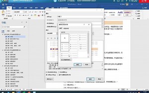 第37套office（Word Excel ppt）真题