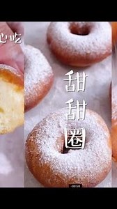 甜甜圈fast chinese food脆皮甜甜圈做法簡單分分鐘學會，自己做不添加防腐劑，健康又美味！國人愛吃的麵食甜品早餐不用愁！