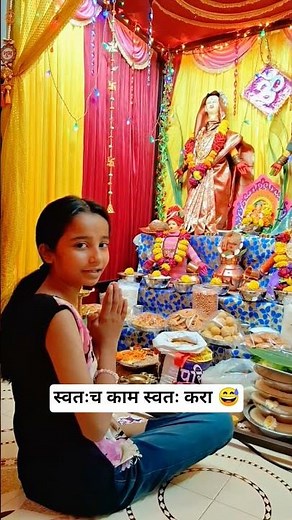 🤣 Devachi pooja madhe unexpected twist 😅🙏#SiblingFun #Ganpati2025 #related #MarathiComedy