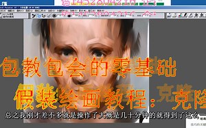 零基础也能假装会画画：painter克隆功能