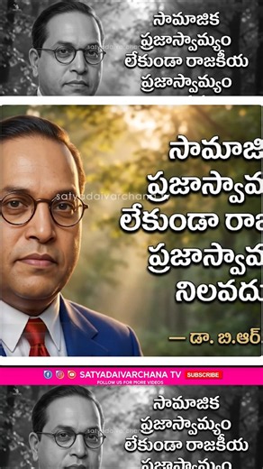 కులం | #castesystem #drbrambedkar #jesussongstelugu