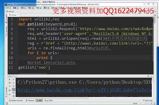 -python开发SEO关键词排名工具