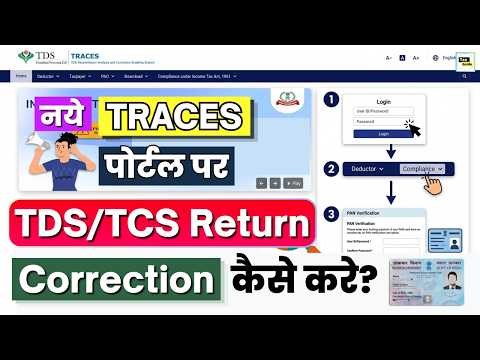 TDS Return Correction Online 2026 | TDS Correction on New Traces Portal 2026 | TRACES TDS Correction