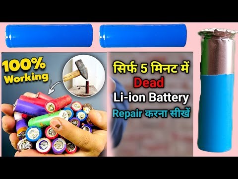 Dead Li-Ion Battery Repair 🔋🔋🔋 | How to Repair Lithium ion Battery#aasan jankari