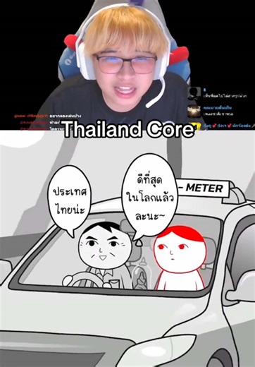 ไทยแลนด์โอนลี่🇹🇭 #kuukiyomiworld #สตรีมเมอร์ #เขาเรียกผมว่าบุ๋ม