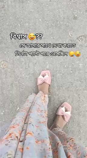 Habiba's Hilarious Outfit Encounter: Three Pants?!