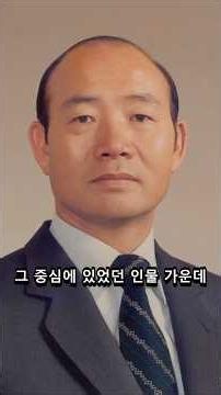 성과와 논란을 함께 남긴 대통령 | 전두환