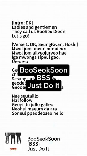 BSS Just Do It Lyrics