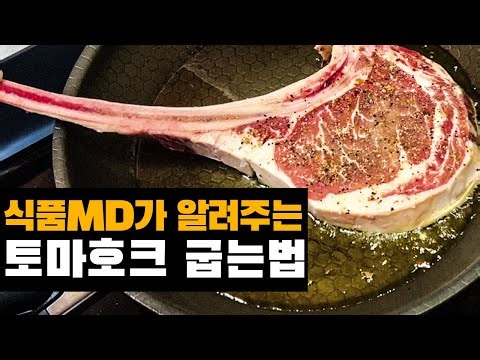 초보자도 쉽게 굽는 방법 토마호크 숯불구이 #토마호크굽는법 #캠핑고기