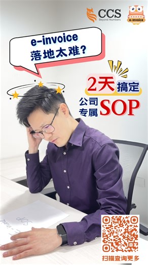 53 reactions · 113 shares | 【2 Day E-invoice Seminar + Workshop】 ....