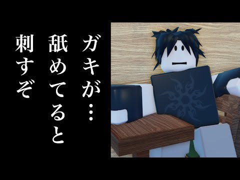 ［見捨てられた/forsaken］ツータイム鬼つええ！このままキラー全員ぶっ刺していこうぜ！！