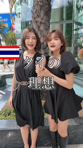 ナインだよ on Instagram: "元祖理想と現実の人 @viennadoll_official ヴィエンナちゃんに会いました #バンコク #ナインだよ #よく聞け"