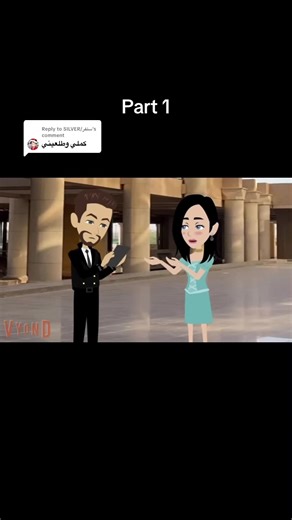 Replying to @SILVER/سلفر #روايات_خيالية #foryou #الريتش_في_زمه_الله💔😣 #fyppppppppppppppppppppppp #fyp