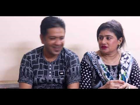 মায়ের শাসন । নতুন নাটক মজার কৌতুক চাটগাঁইয়া ভাষায়।new Bangla Chittagong Natok funy comedy