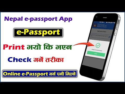 How to Check e-passport Status? Nepal e-passport App |e-passport in Nepal | KG