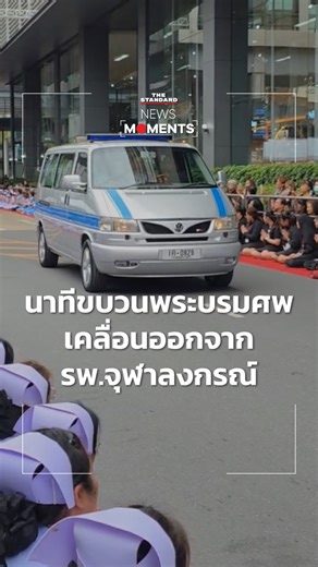 3.8M views · 188K reactions | วันนี้ (26 ตุลาคม) เวลา 16.26 น....