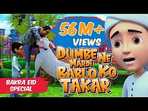 Ghulam Rasool Bakra Eid Special | Dumbe Ne Mardi Bablo Ko Takkar | 3D Animation Series